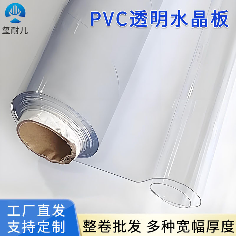 PVC透明软板透明耐酸碱防划痕耐磨桌垫柔韧防老化阻燃工业防护垫