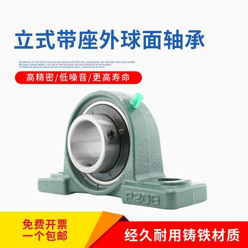 立式外球承面带座轴UCP217P218P219P244220P2P2P2242P226228