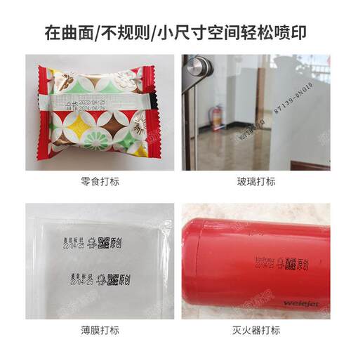 型便型携智能迷你微喷码机打印机瓶式MINI-P盖手动喷墨小日期手持