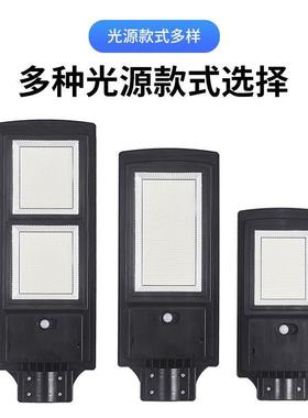 大功率外路新农村庭院人体感应遥感灯控一体化户leRF-YT076d智能