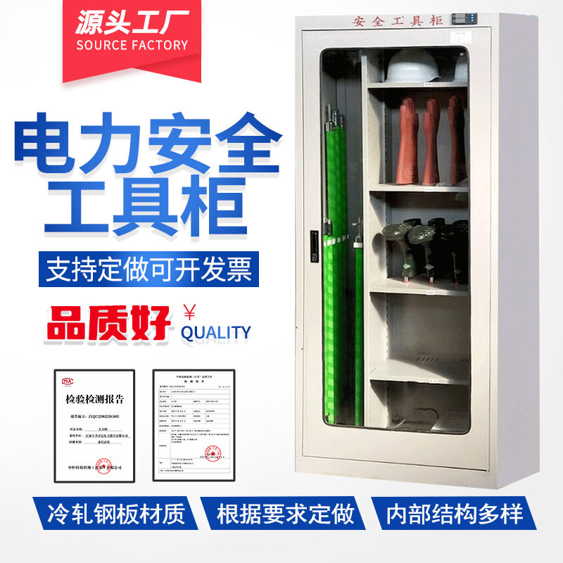 电力安全工具柜配电室智能除湿绝缘工器具柜接地线柜铁皮柜子加厚
