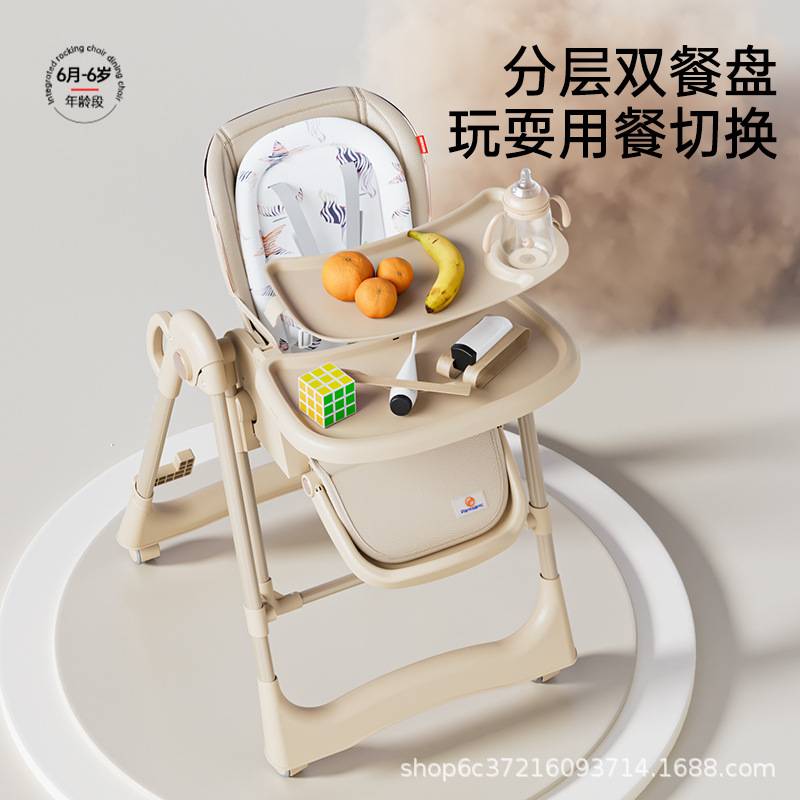 婴儿摇摆餐椅多功能折叠家用便携婴儿吃饭椅子二合一婴儿摇摇餐椅