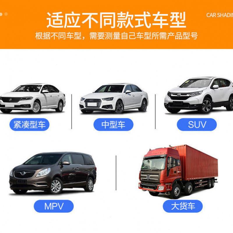 Ev汽车遮阳帘自动伸缩j车挡光帘前挡风璃货377遮阳玻膜防晒隔热车