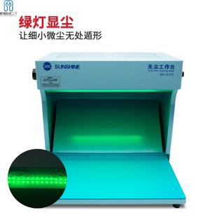 新无尘工作净台手机维修过滤化操作间压屏贴膜CAOVTA讯贴合分离换