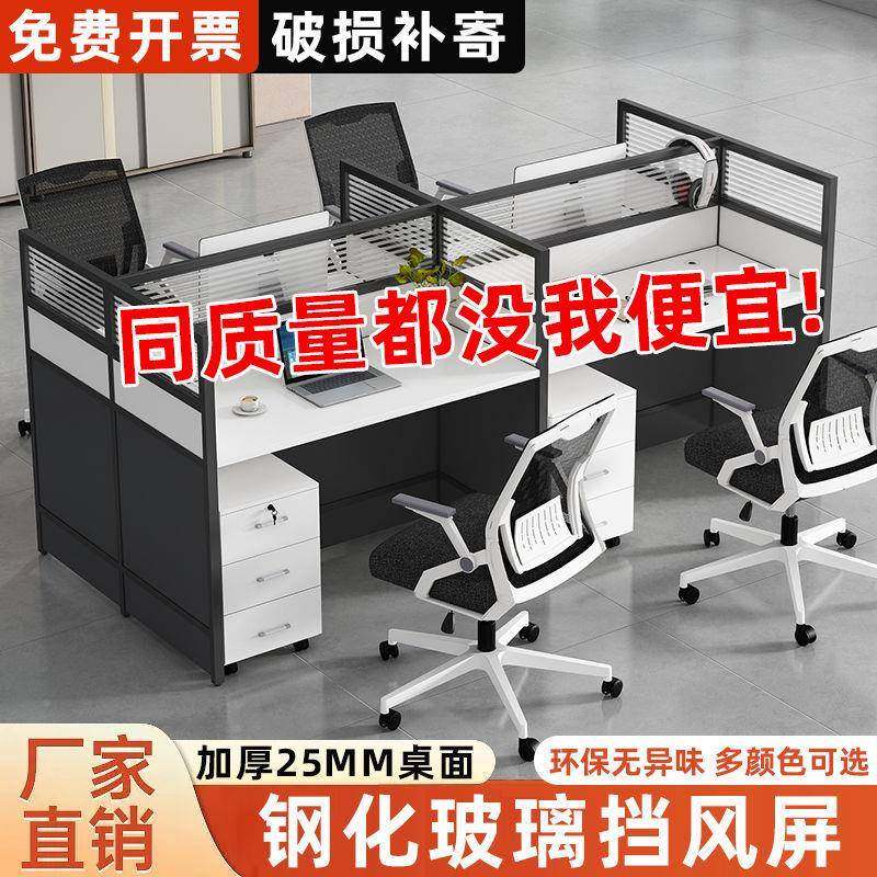 公司办公桌椅组合OYU桌现电代屏风脑桌多人4人隔断子卡位办公家具