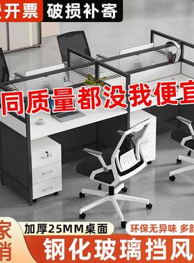 公司办公桌椅组合OYU桌现电代屏风脑桌多人4人隔断子卡位办公家具