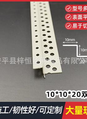 Z护料角塑收条边PVC石膏板型修边阳角线吊顶护角78459线白色Z型条