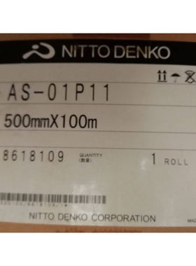 日东5011N双面胶防火双面胶阻燃双面胶