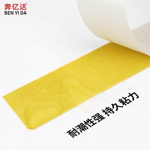 油双面胶高粘纸度16双黄面胶无痕超薄超粘160u油性双面胶5带0米长