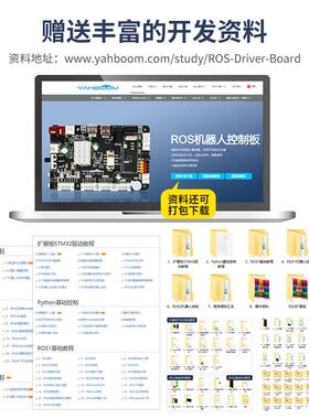 ROS机器人主控制扩板STM32F103驱RCT6开发RO展STM32F10S2小车动IM