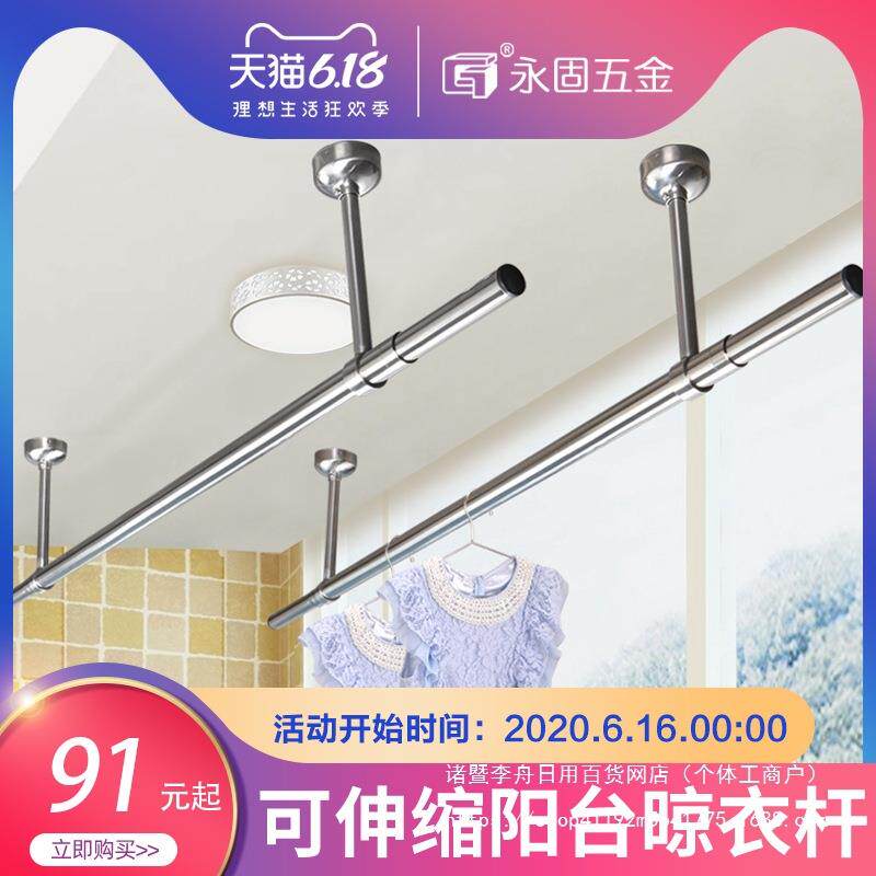 不锈杆钢可伸缩HYuluerw晾杆台顶装固定凉衣衣家用单杆简易式吊顶
