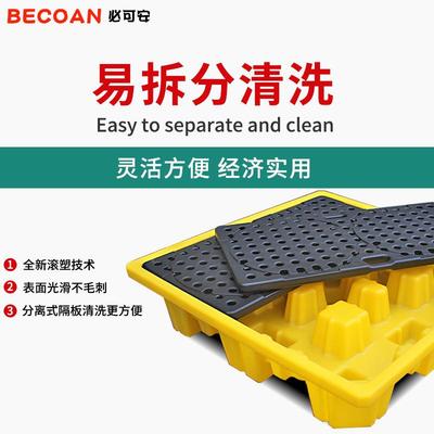 桶型防盘渗漏UEI四托盘危盘废防泄漏托化学盛漏平台油桶接油二次