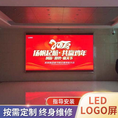 原厂直销酒店户内P3LED显示屏超高清LEDP3全彩显示屏酒店显示屏