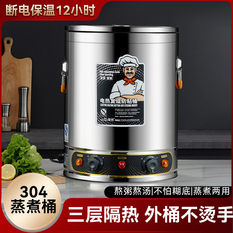 电加热蒸煮汤桶304不锈钢加热保温桶商用控温大容量一体带盖水桶