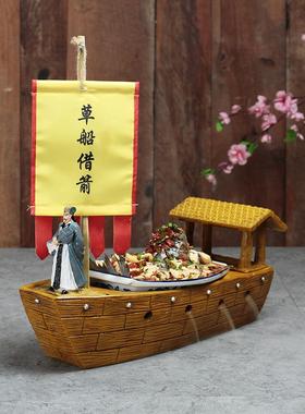 酒店意境亮干冰包餐具诸葛草船箭音乐KJJ鱼盘创意寿司刺身船套借