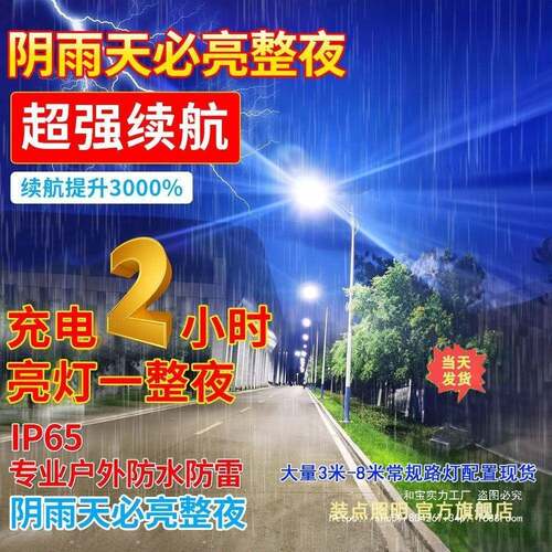 路灯户外5程67米农村全套带杆工超亮大功率E见描述高杆新道路LD灯