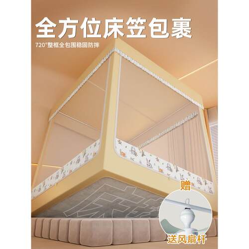 蚊F775777H帐家用024新2款卧室儿童回床款防摔底蒙古包一体式笠床