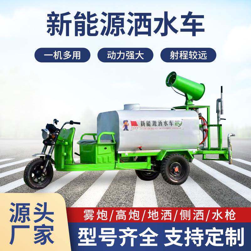 电林动轮洒水车地用高压清洗车市政物无品牌/业三园绿工化工程雾