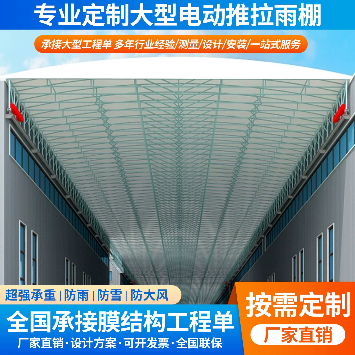 大型电动遮阳雨棚活动户外球场收缩移动篷厂房过道仓库推拉伸缩蓬