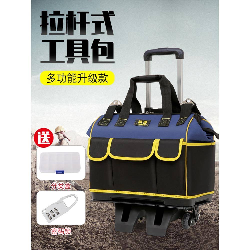 工3YV5带轮工具包大号拉杆滚509轮帆布加厚多功大能量容耐磨维修