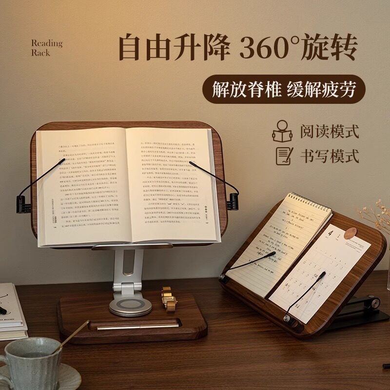 阅读架夹书器多功能可升降儿童读书架桌面折叠简约实木绘本看书