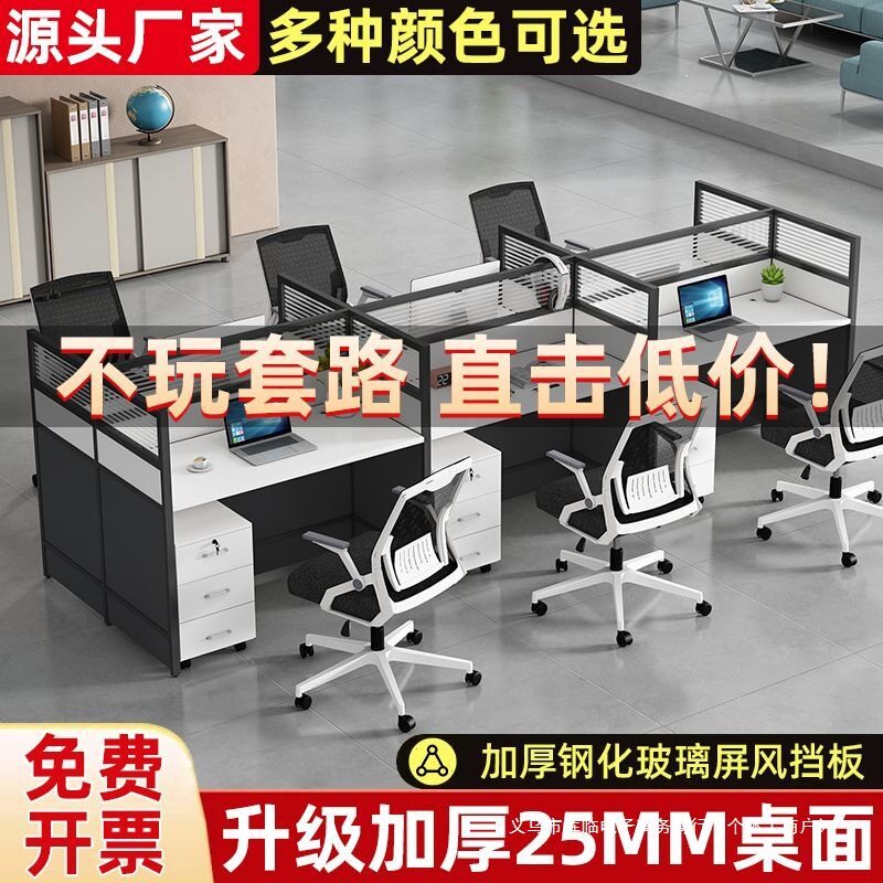 桌子公司办公桌椅组合现代屏风电脑桌多人4人隔断卡位办公家具桌