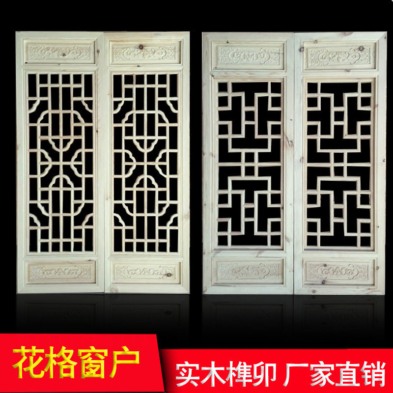 实木花格窗户仿古花窗中式装修东阳木雕镂空木格栅门窗屏风隔断