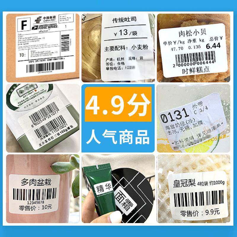 整箱三防空白热标签纸不胶干贴纸10DYC1050条码打敏印纸e邮宝热敏