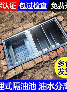 34地埋滤式隔油池油0水分离器商用不厨锈钢餐饮房过器地沟沉KMB-Y