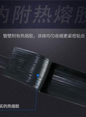 四倍热收4缩黑色带胶双壁管加厚接线水防汽车用倍绝黑色φ4m缘管