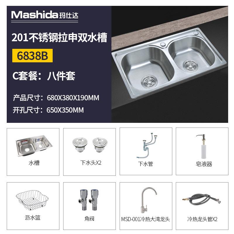 玛仕不水钢槽见规格达不锈锈钢水池双水槽套装