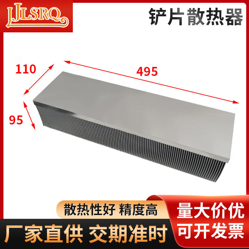 铲片散热器高密齿散热器铝型材散热器散热片数控铲齿散热器厂家