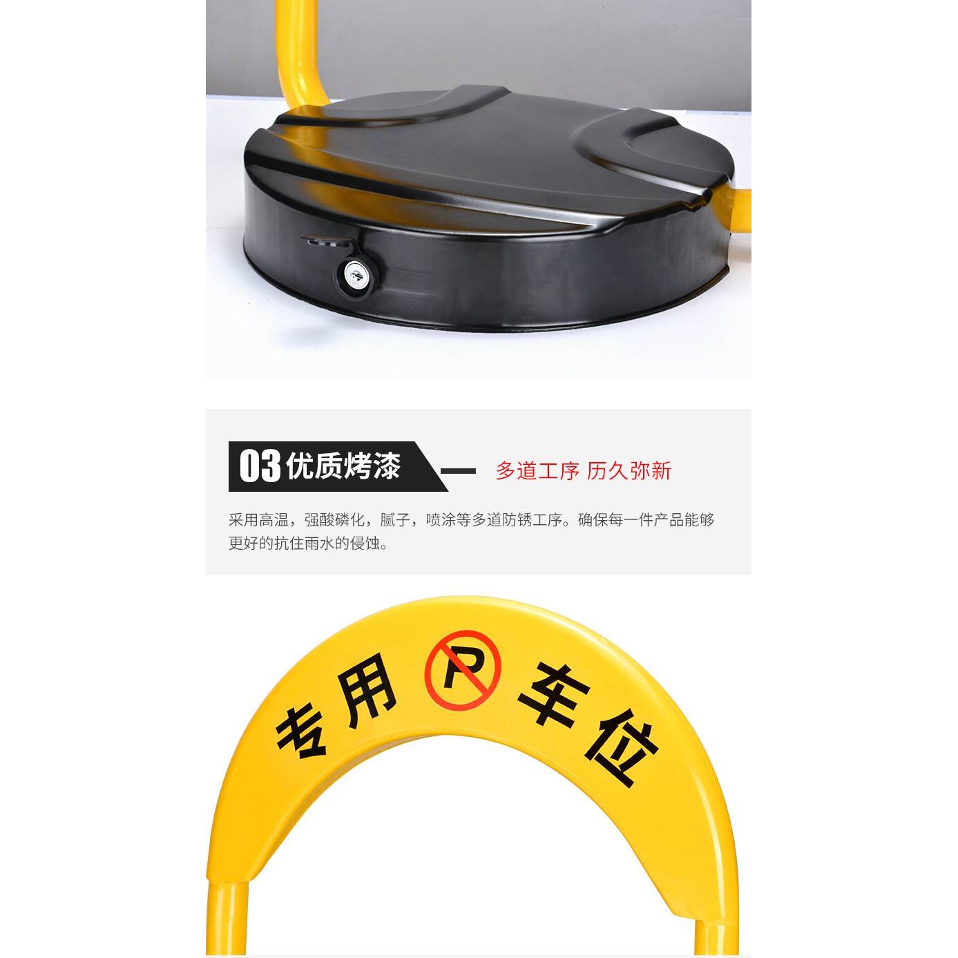 手机APP车位锁感应车位锁 防撞遥控车位锁O型形车位锁