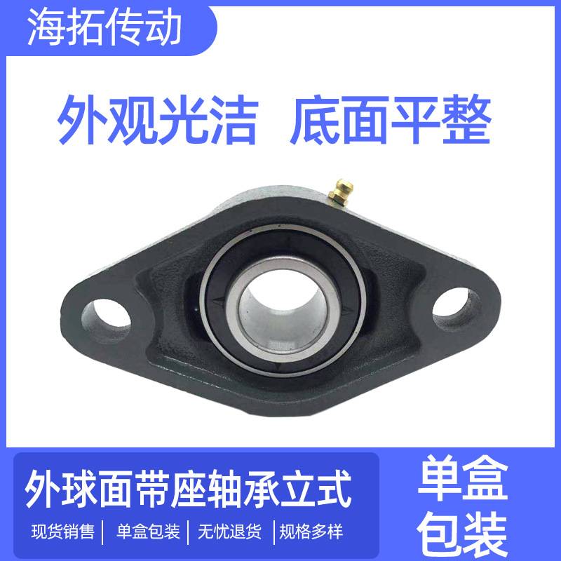 菱形带座轴承UCFL212轴承孔60MM外球面轴承固定座万向带座轴承