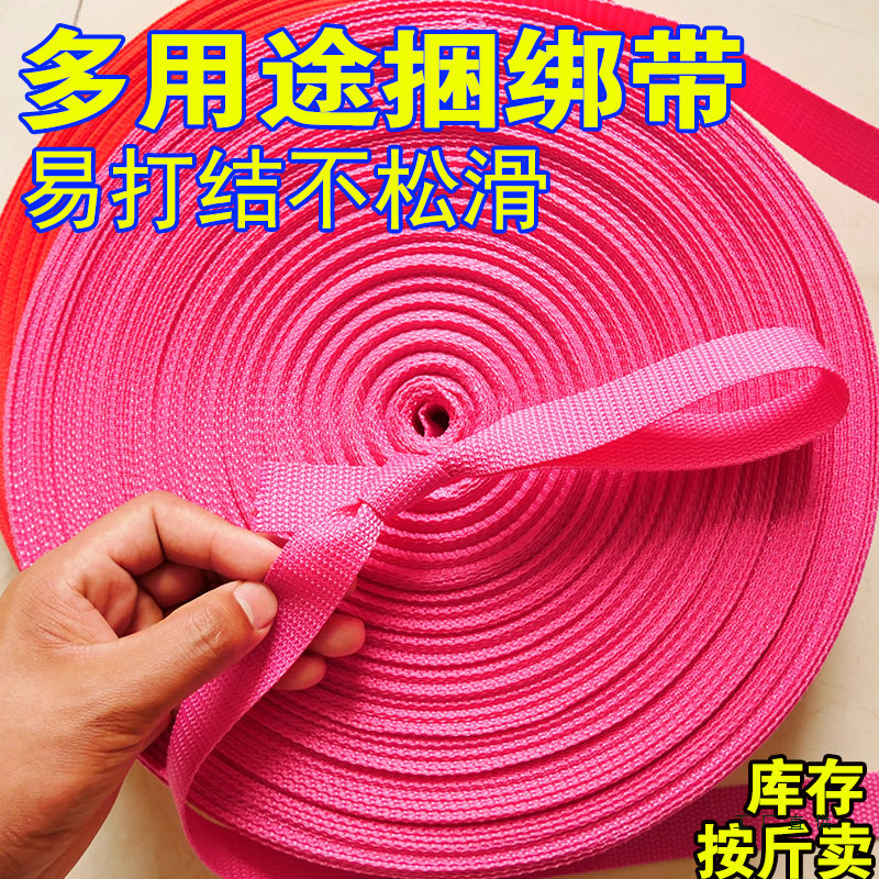 绳子捆绑绳扁绳黑色扁带绳货物捆绑带尼龙绑带固定带扁带拱门拉绳