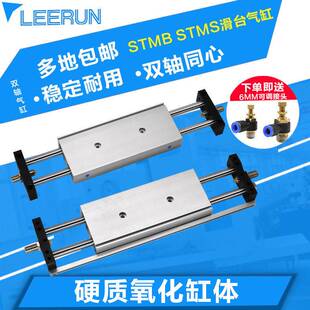STMB双杆双轴气缸101620双出滑台带导杆标准气缸大推力气缸气功