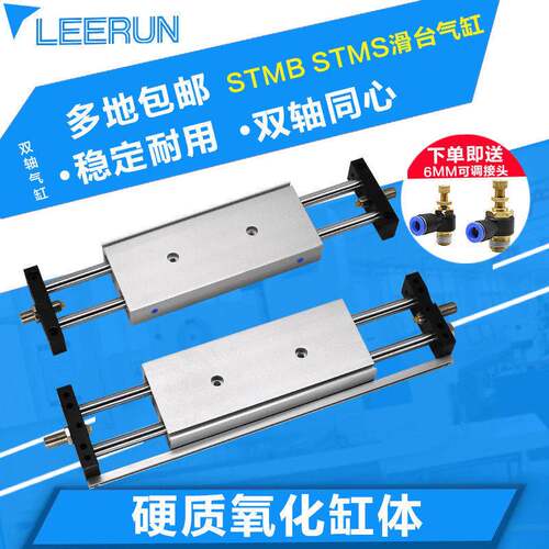STMB双杆双轴气缸101620双出滑台带导杆标准气缸大推力气缸气功