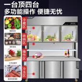 藏冻冷工商作台冰柜展示柜用厨房保鲜不锈钢439冷多功能一体机子