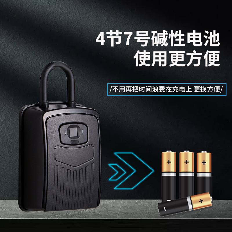 电子指纹钥匙盒挂锁储物小物品储存盒子APP