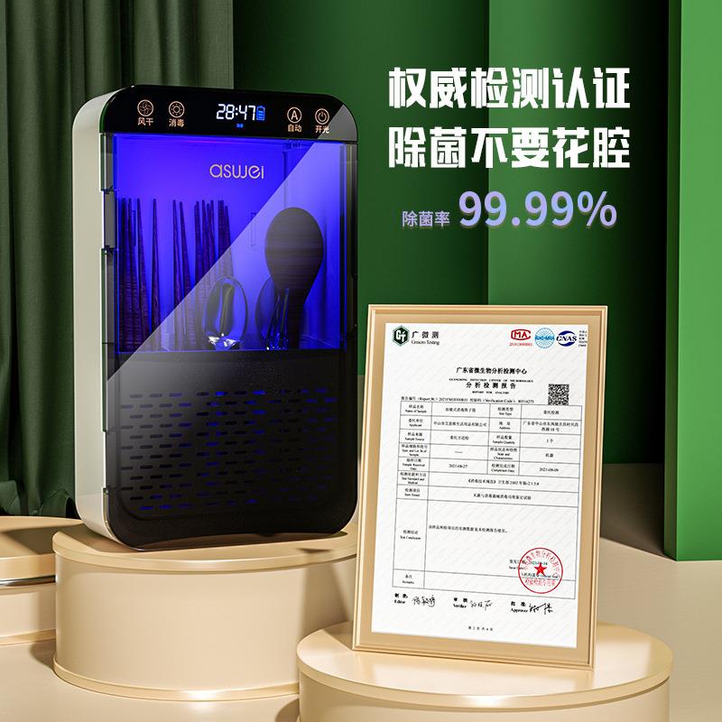 消毒筷F2119子筒家用免打餐收纳盒紫外线具定时风干置架壁挂筷孔