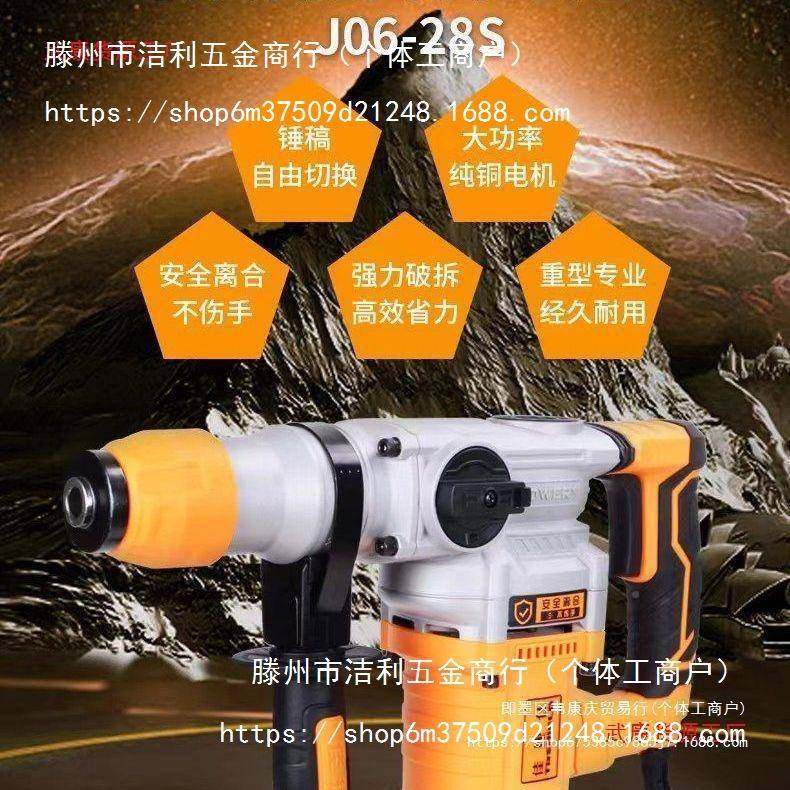 佳离捷仕用合电锤电镐钻混泥土冲击钻双大功锤率287自停电钻