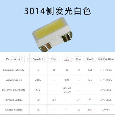 LED灯珠3014贴片侧发光 白光 绿光 红光 兰光 黄光 led发光二极管