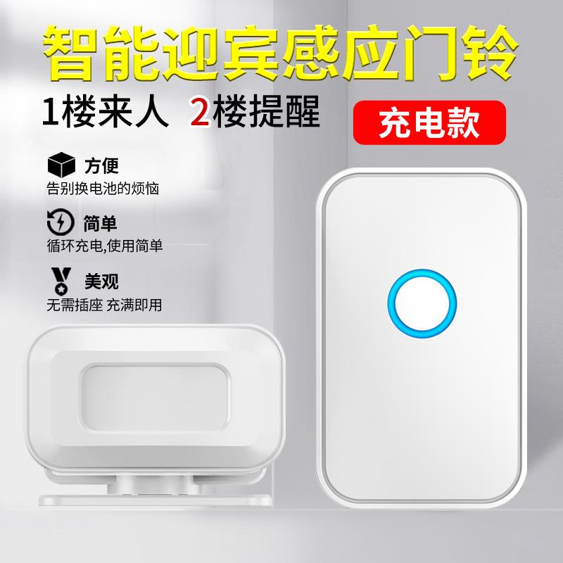 欢C58新充报迎光临感应器门门迎进宾语音播器分体口式店铺门铃提