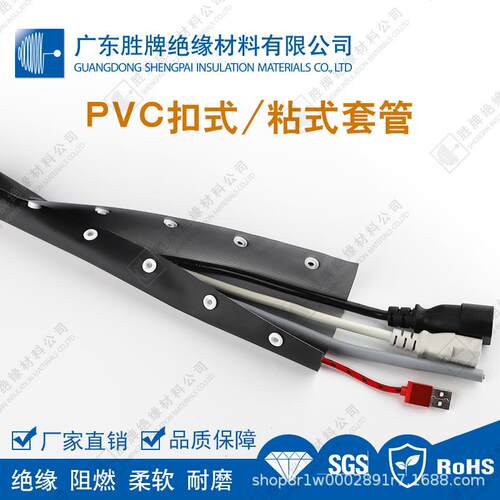 PV管子整母扣套粘贴式双层夹布网布套阻燃UL94电线黑灰/布线束理C