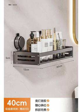吸盘置物架浴室卫生间孔免打洗台壁漱挂式挂墙上77025洗间厕手所