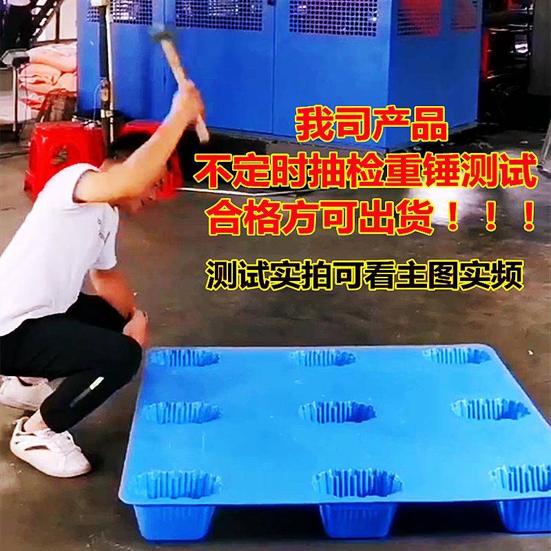 源头厂家现货发加加塑料托盘吹塑托盘物流垫板厚单面九秒脚厚LDU