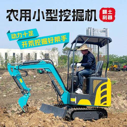 小挖掘机家型用微挖47农用小挖1吨2吨工程挖土果园小多功机能钩机