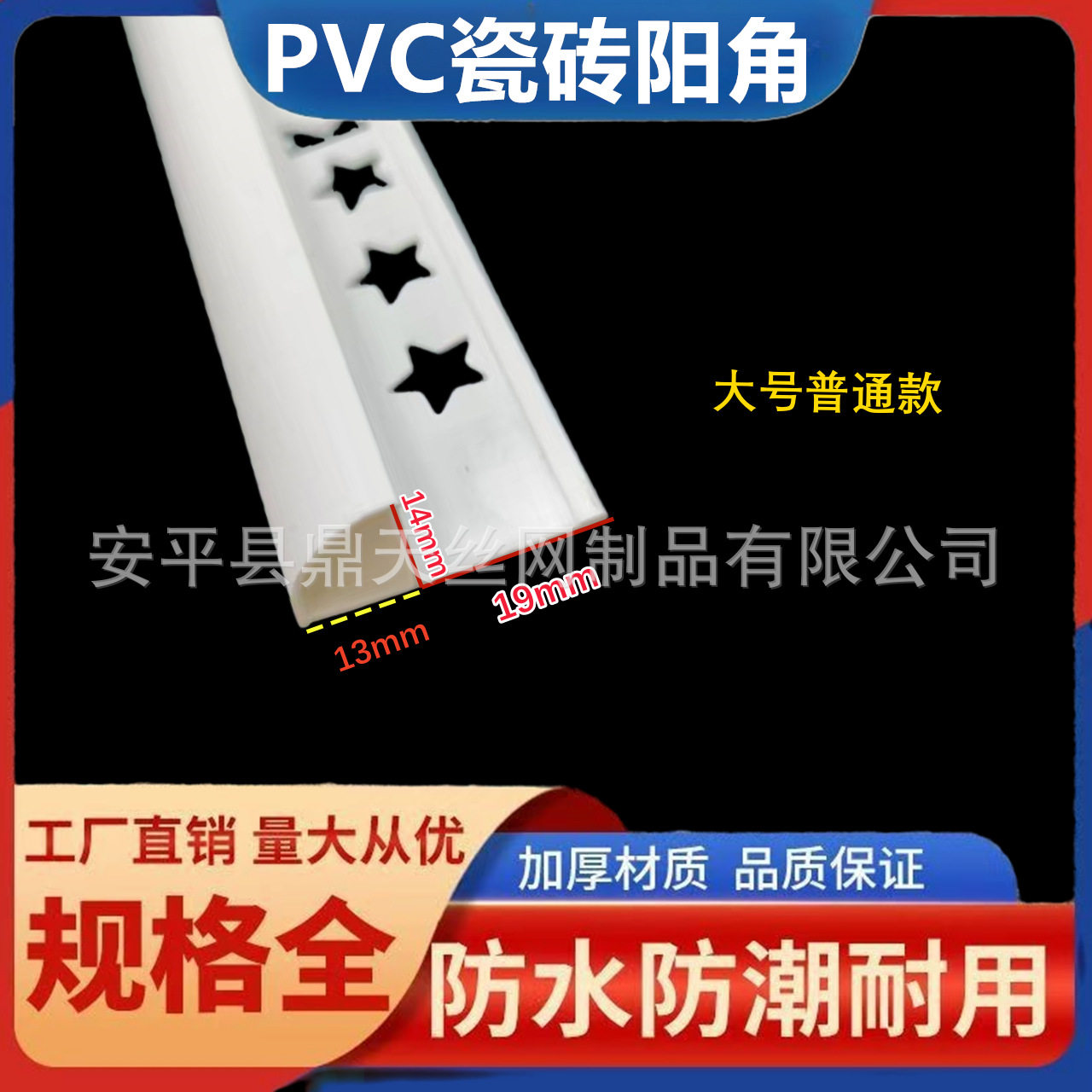 瓷砖阳角条PVC瓷砖收边条卫生间圆弧转角收边条P型阳角条