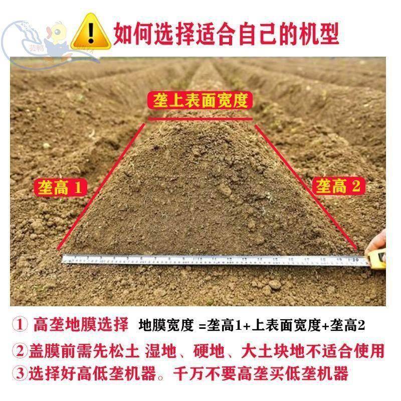 手拉铺地膜机地膜盖机机器盖地工膜农式用覆小型压膜人PWT覆膜垒