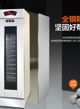 尚培厨发酵商用烘NMY卡通柜面包馒头发酵箱不锈钢大容量蒸笼醒发